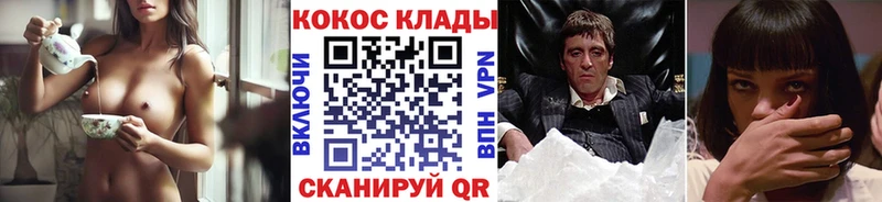 Кокаин 97% Купить закладки Данилов