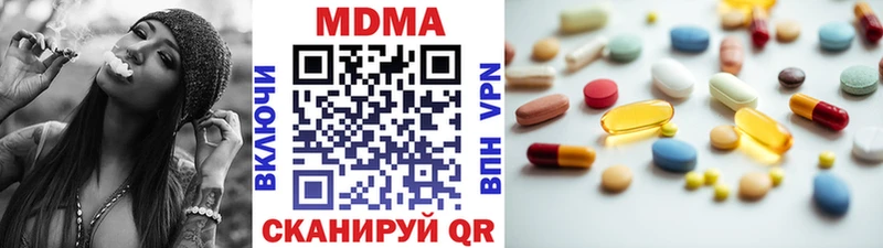 МДМА кристаллы  Купить  Данилов 