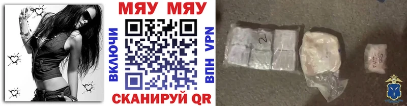 Мефедрон мука  Купить где  Данилов 
