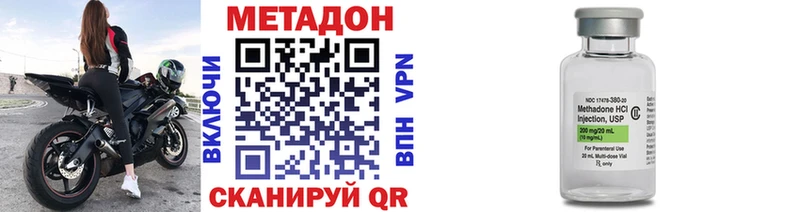 Метадон VHQ  Купить закладки  Данилов 