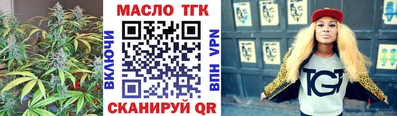 ТГК THC oil  Купить где  Данилов 